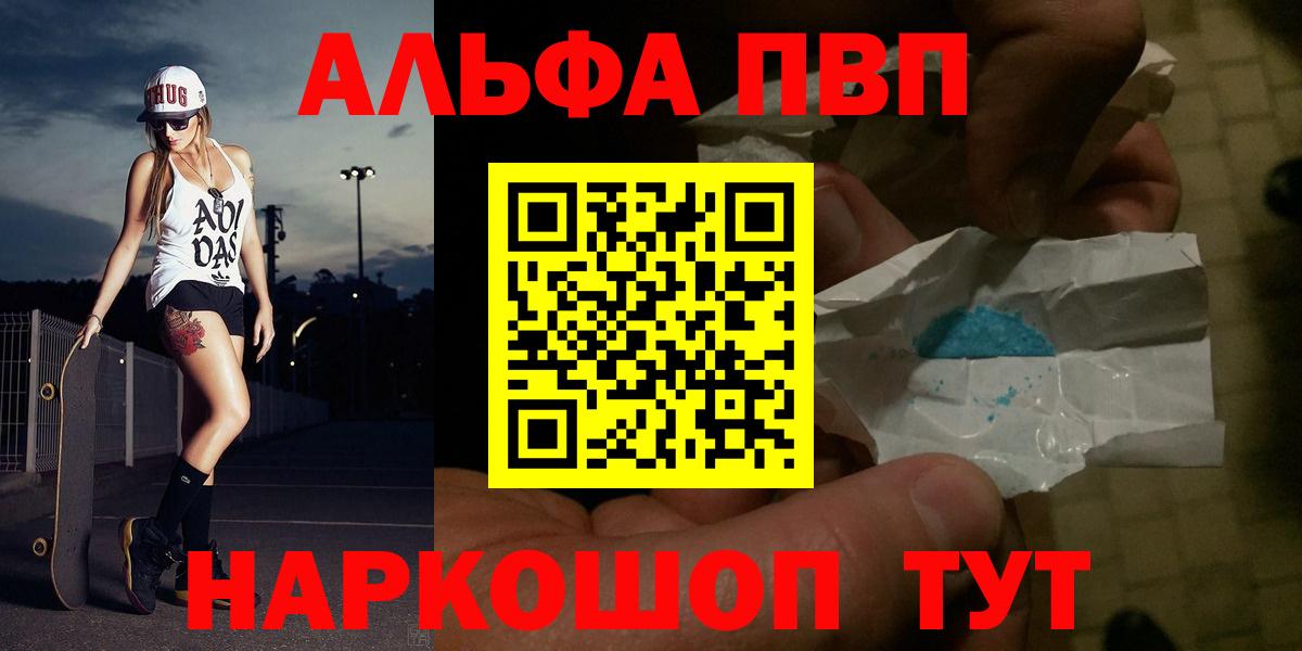 Alpha PVP VHQ Фролово