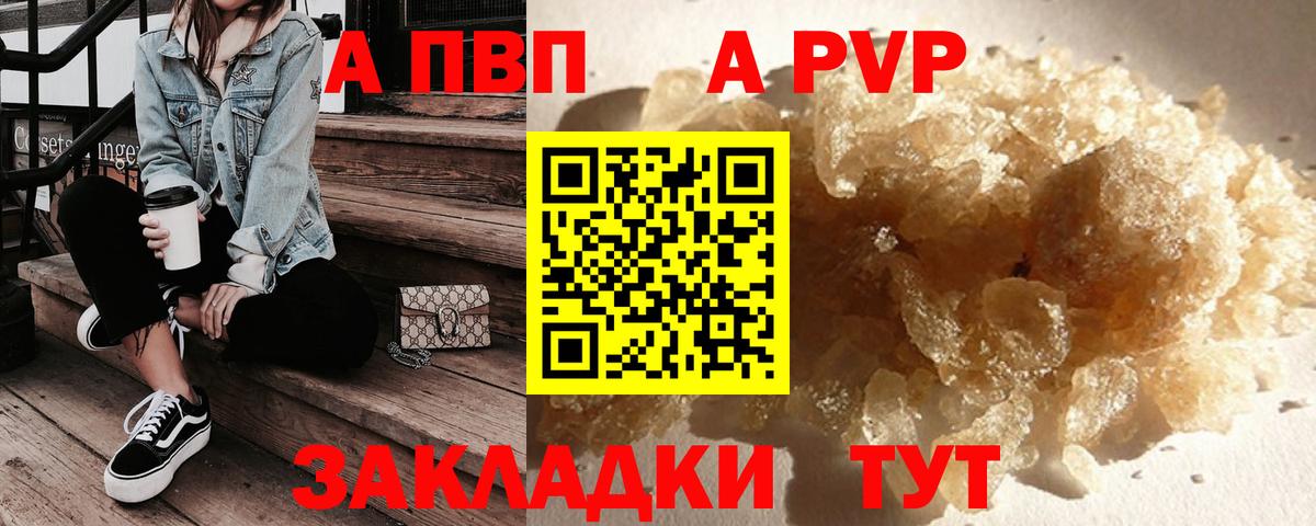 Фролово  Alpha PVP  где найти   A-PVP Соль  Вход с VPN  A PVP мука  А ПВП VHQ 