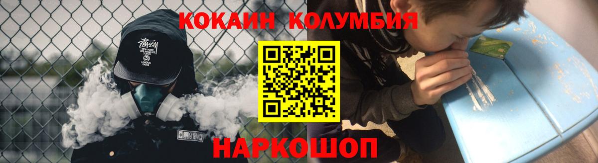 КОКАИН 99%  Вход с VPN  Кокаин 98%  Cocaine  Фролово 