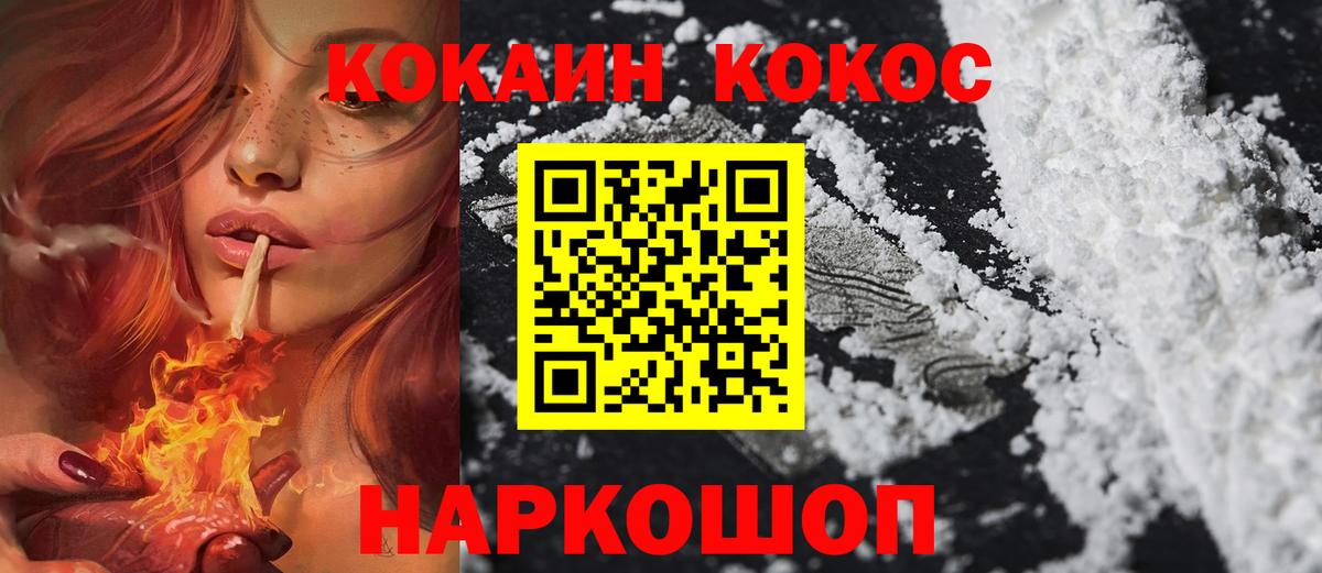 COCAIN Эквадор Фролово
