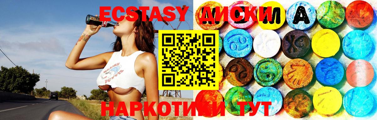 Экстази  Экстази VHQ  Вход с VPN  Экстази XTC  наркошоп  Фролово 