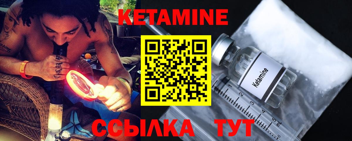 Кетамин ketamine Фролово