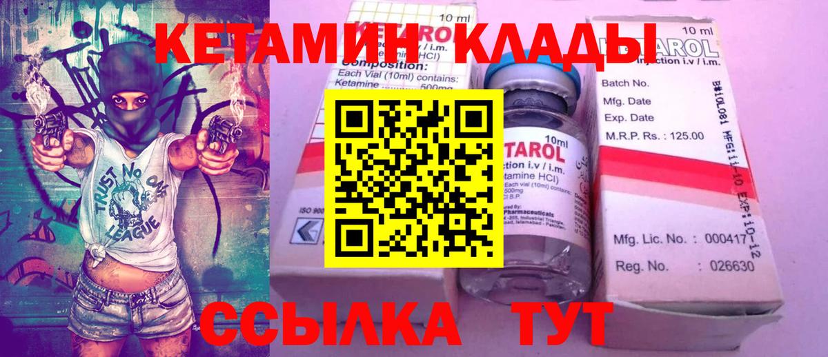 КЕТАМИН VHQ  Вход с VPN  мега вход  Фролово 