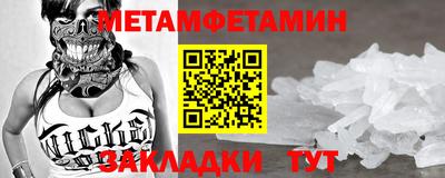 амфетамин Славянск-на-Кубани