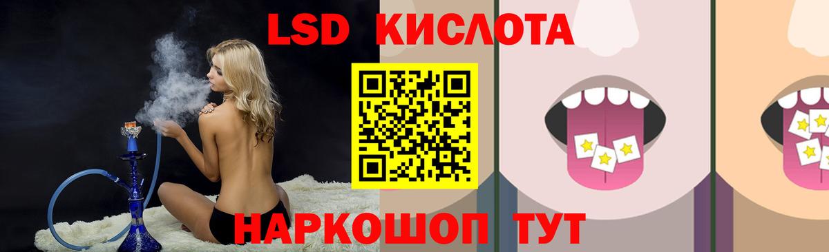 Лсд 25 экстази кислота Фролово