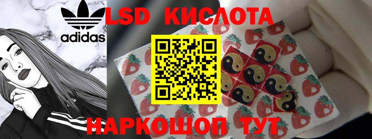 ЛСД экстази  LSD-25 экстази кислота  Вход с VPN  Фролово 