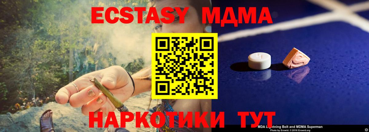MDMA молли  MDMA  Фролово  Вход с VPN 
