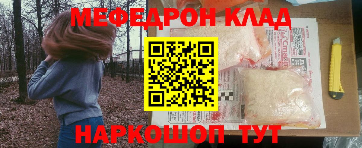 Меф кристаллы  МЕФ  цены   Мефедрон 4 MMC  Вход с VPN  Фролово 