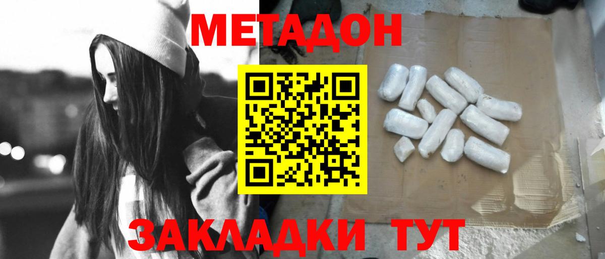 МЕТАДОН кристалл  Вход с VPN  сайты даркнета формула  Фролово  Метадон мёд 