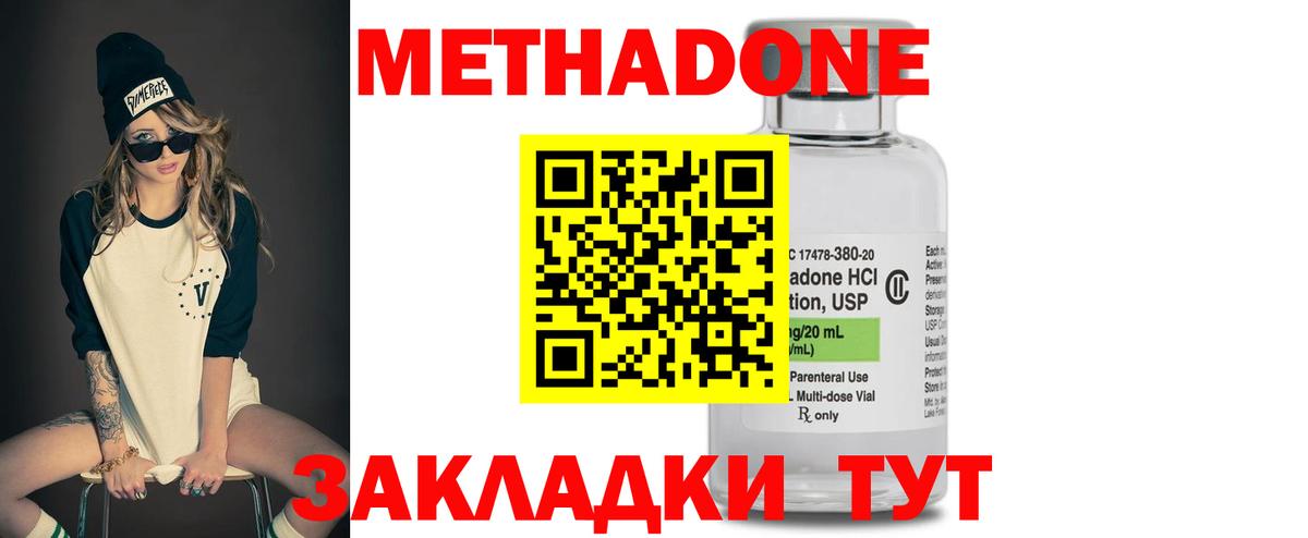 Метадон мёд Фролово